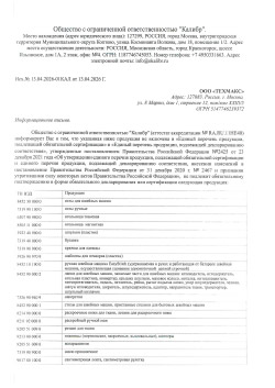 Отказные письма